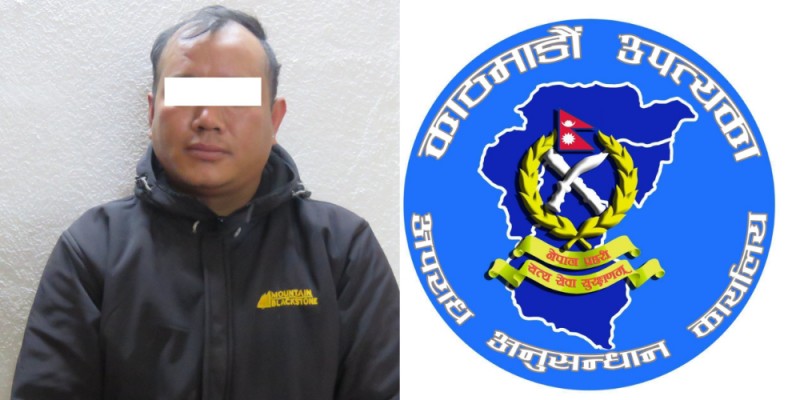 बैंकिङ कसूर मुद्दाका फरार प्रतिवादी पक्राउ